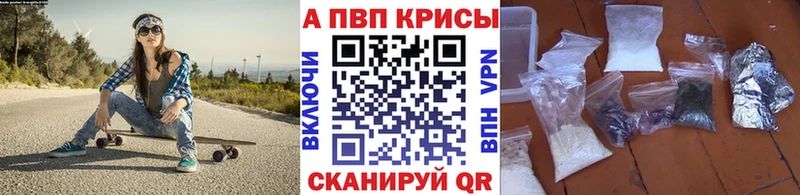 APVP Crystall мега рабочий сайт Зуевка