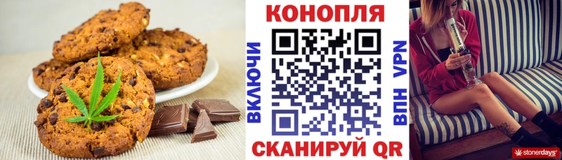 Еда ТГК марихуана Зуевка