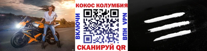 КОКАИН Fish Scale Зуевка