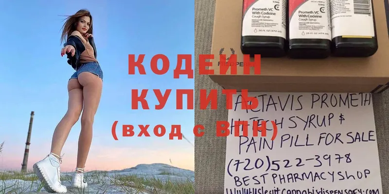 mega онион  Зуевка  Codein Purple Drank 