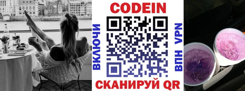 Codein Purple Drank  купить наркоту  Зуевка 