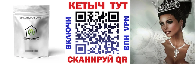 КЕТАМИН VHQ  МЕГА ссылка  Зуевка  цены  