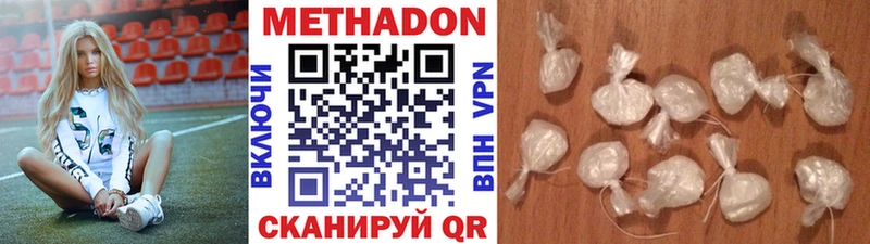 МЕТАДОН кристалл  Зуевка 