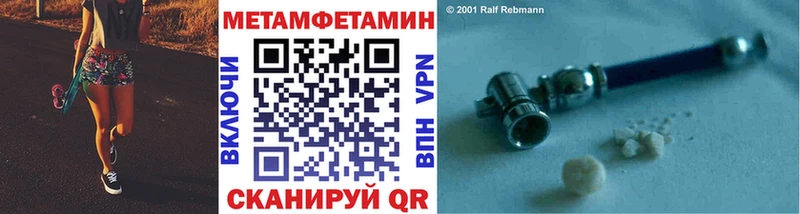 Метамфетамин кристалл где найти Зуевка